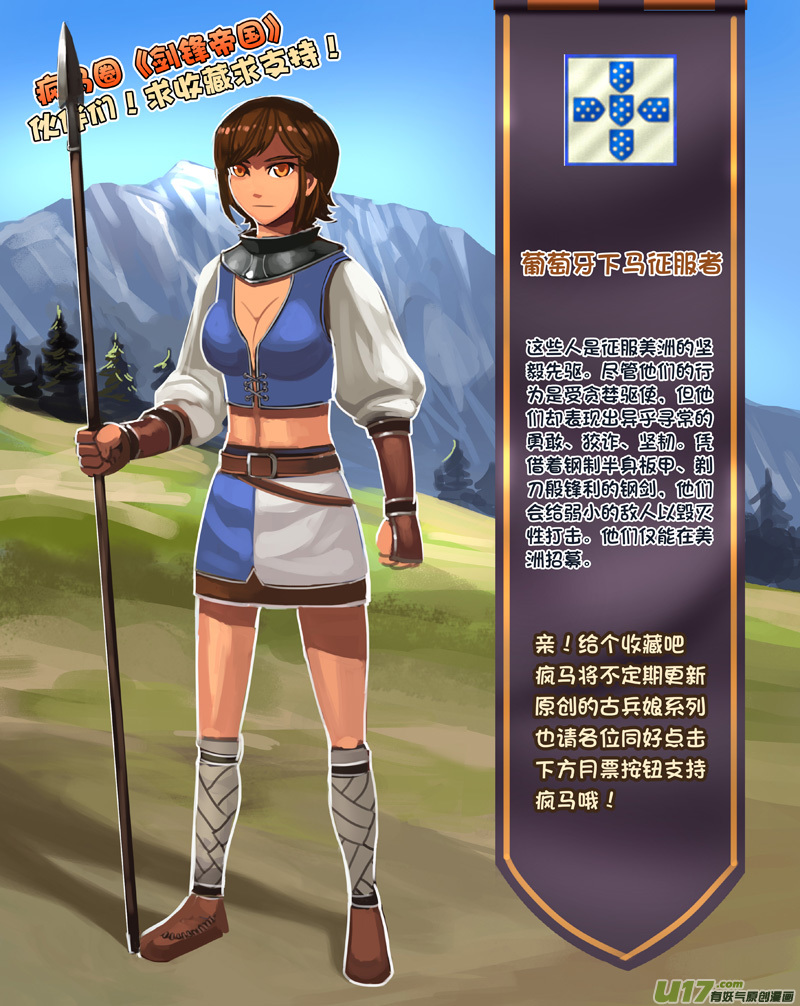 293 第十四章 骑士领（八）15
