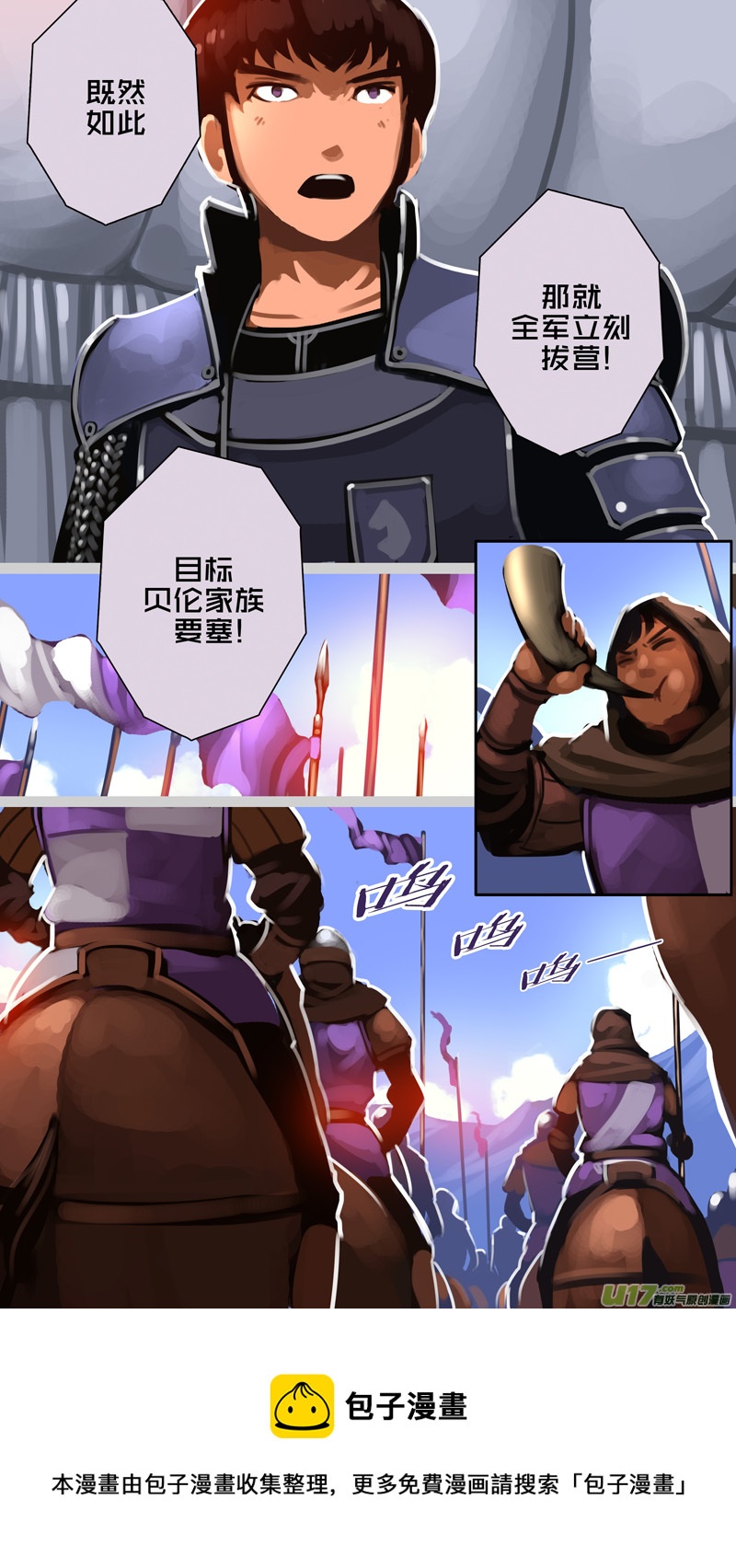 336第十四章 骑士领（五十一）8