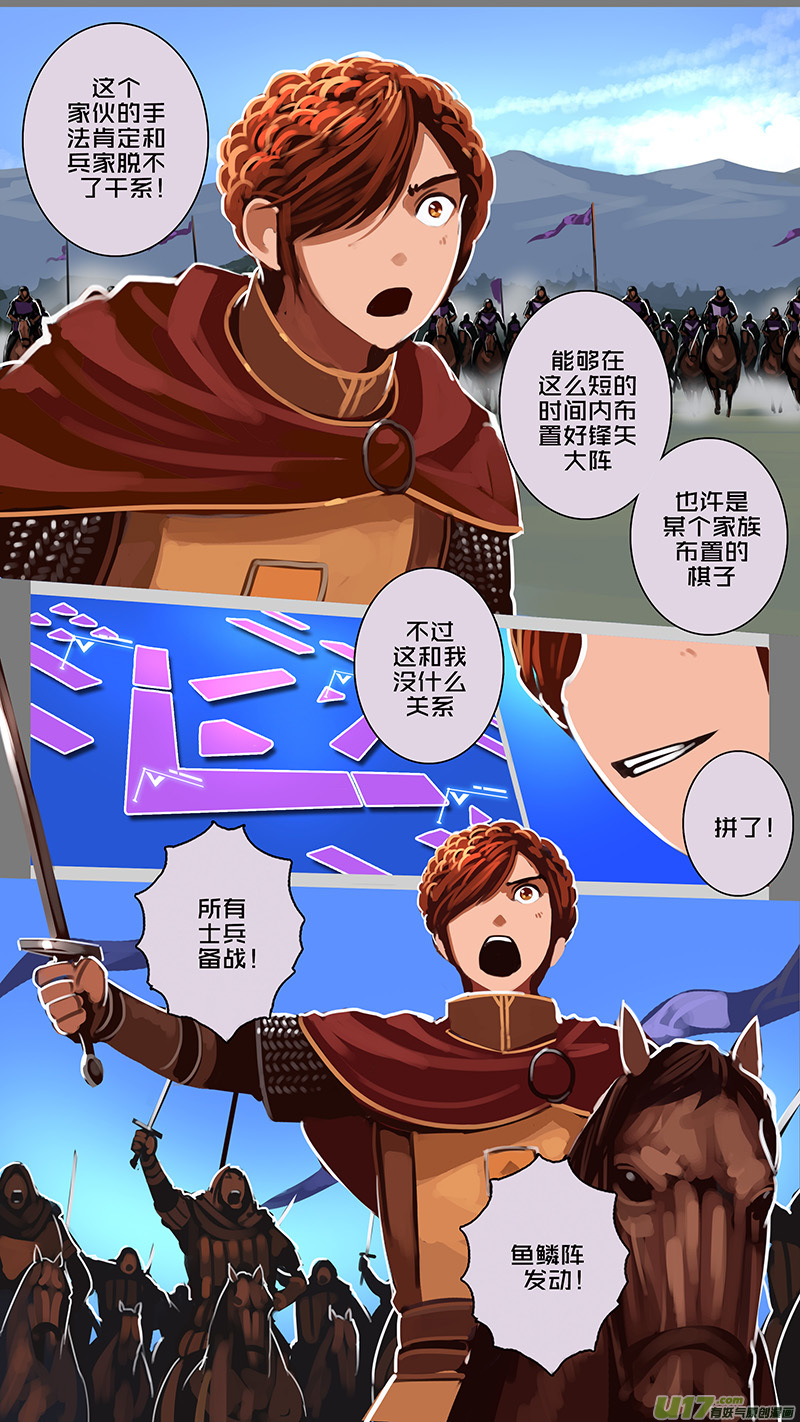 159 第十一章 山之民（三十九）10