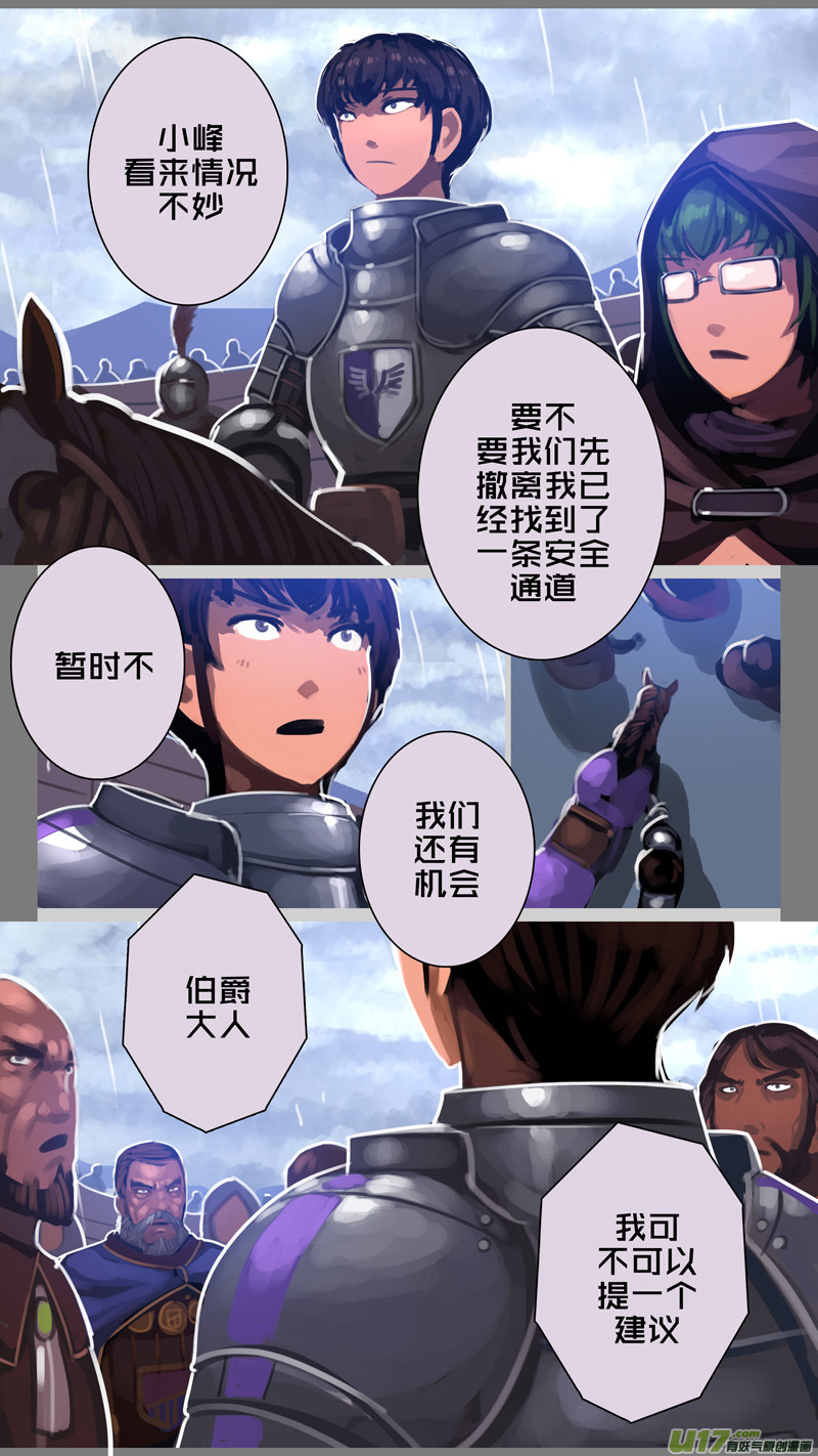 277 第十三章 铁蹄骑枪（五十一）9