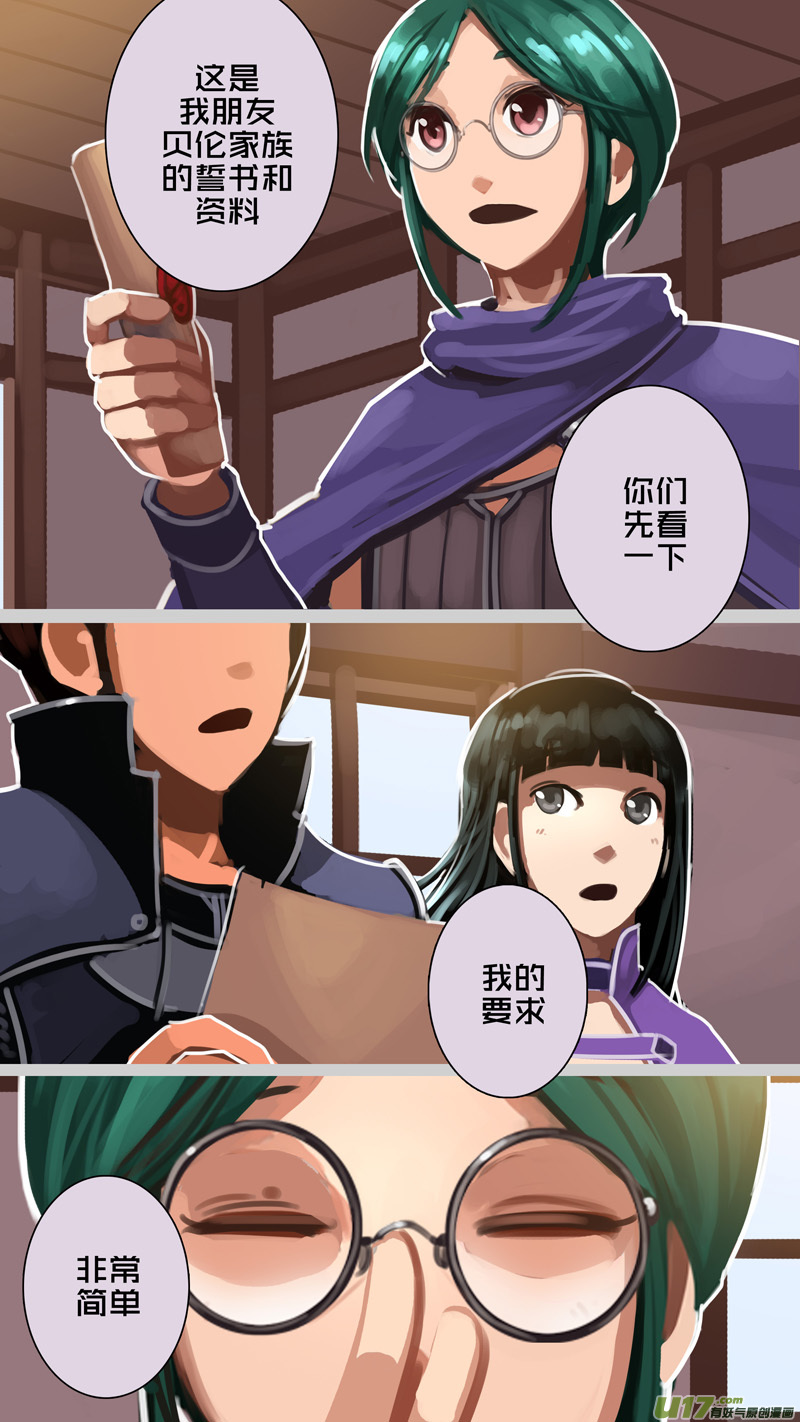 285 第十三章 铁蹄骑枪（五十九）1