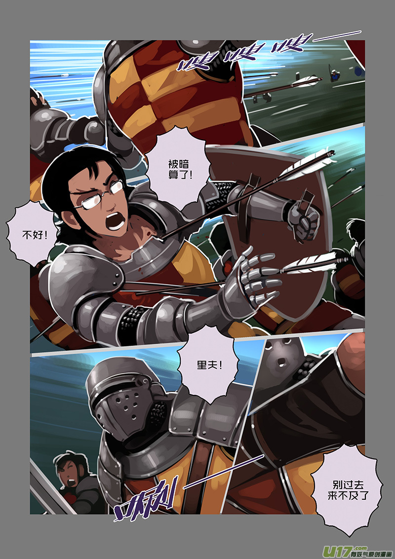 109 第十章 女武神之歌（二十一）11