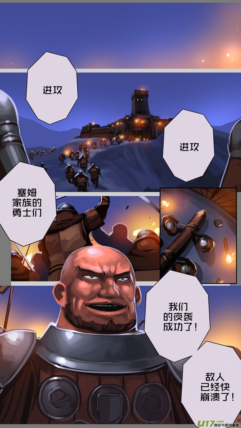 337第十四章 骑士领（五十二）11