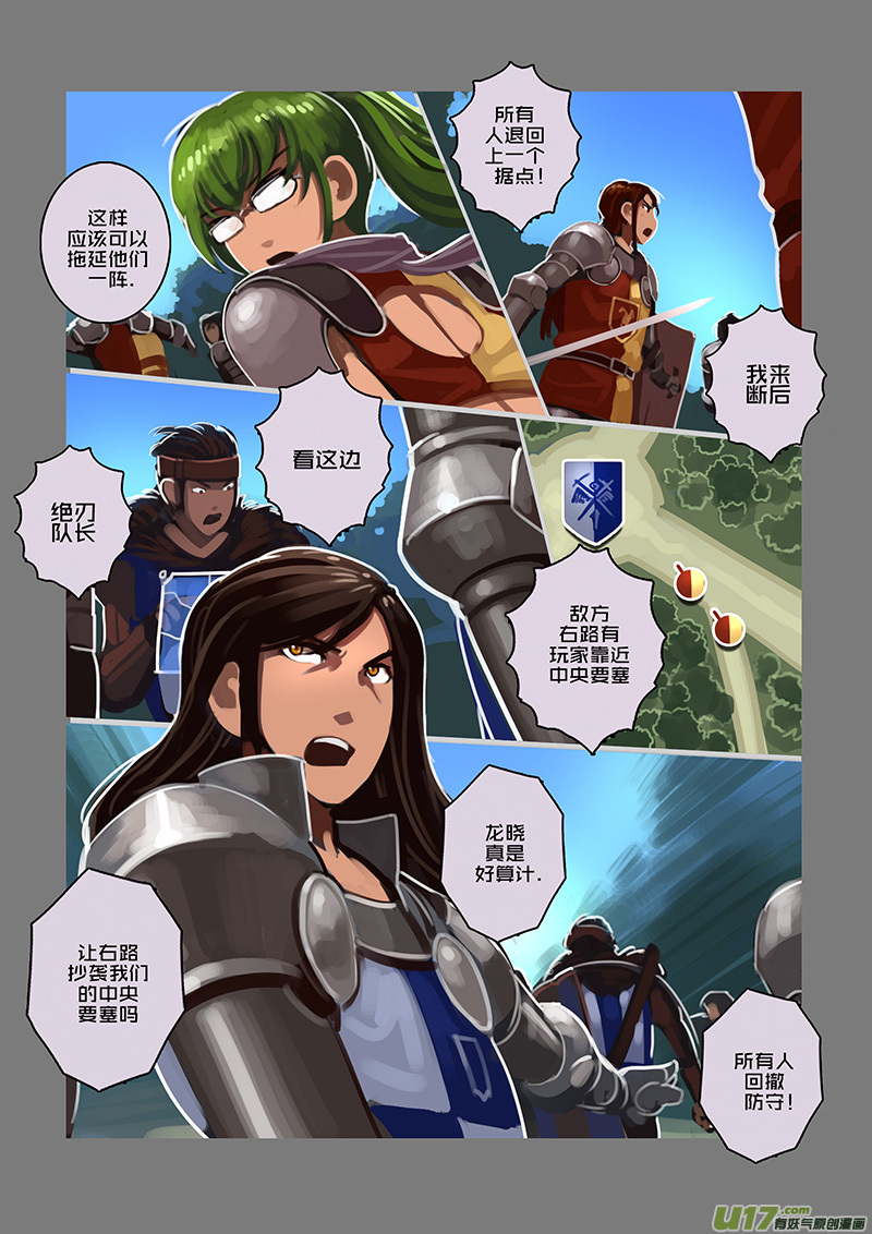 102 第十章 女武神之歌（十四）2