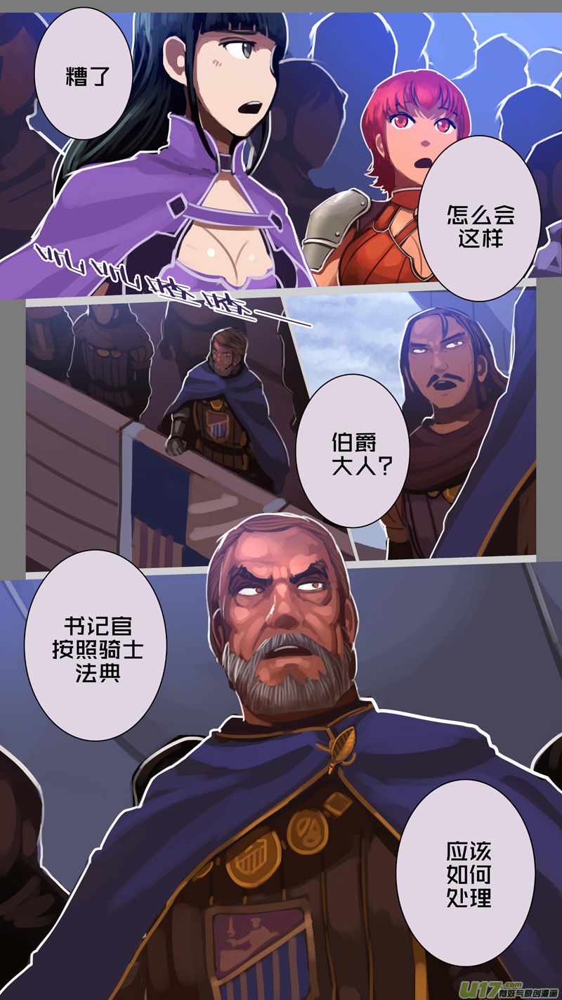 269 第十三章 铁蹄骑枪（四十三）0