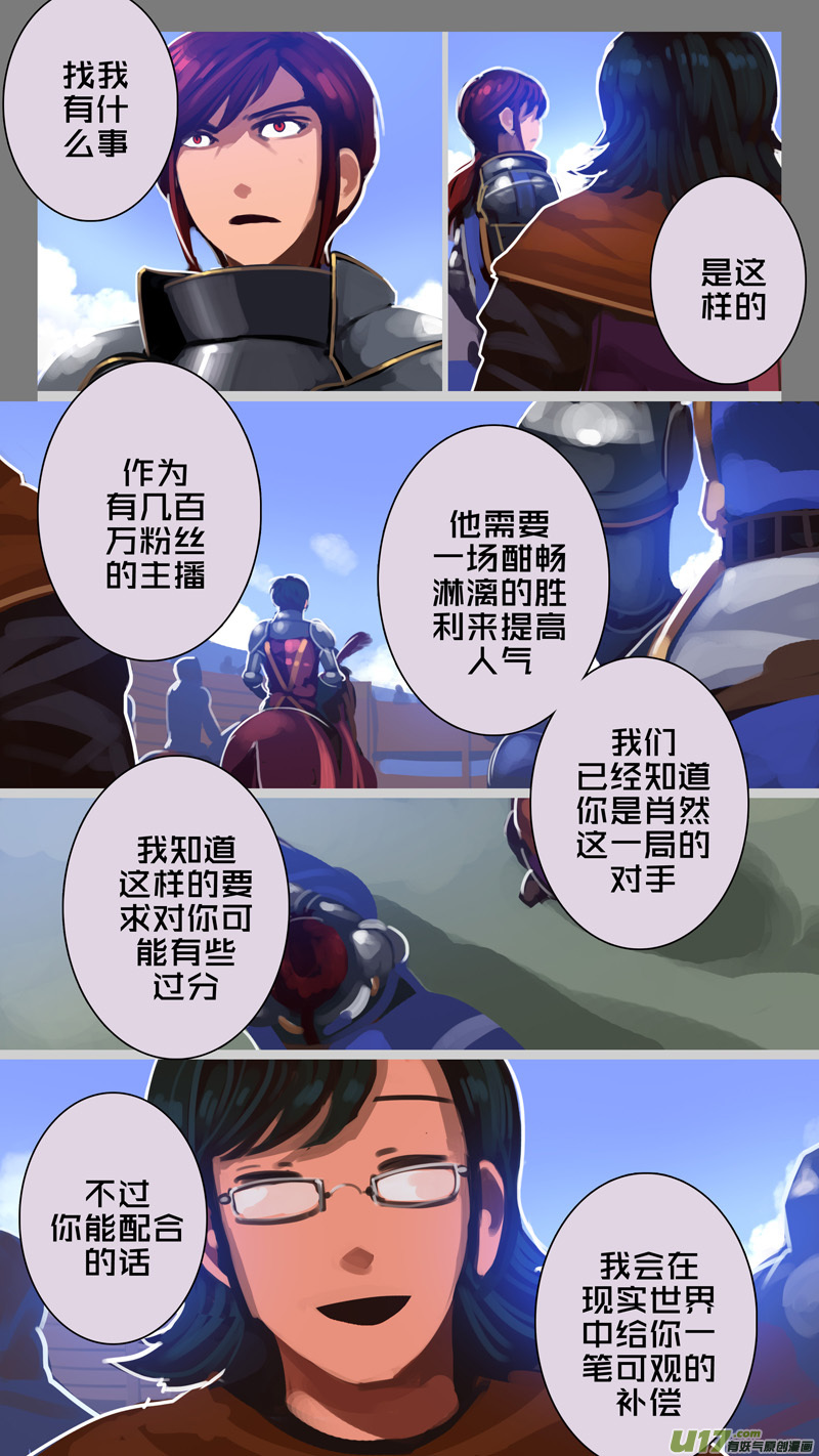 255 第十三章 铁蹄骑枪（二十九）7