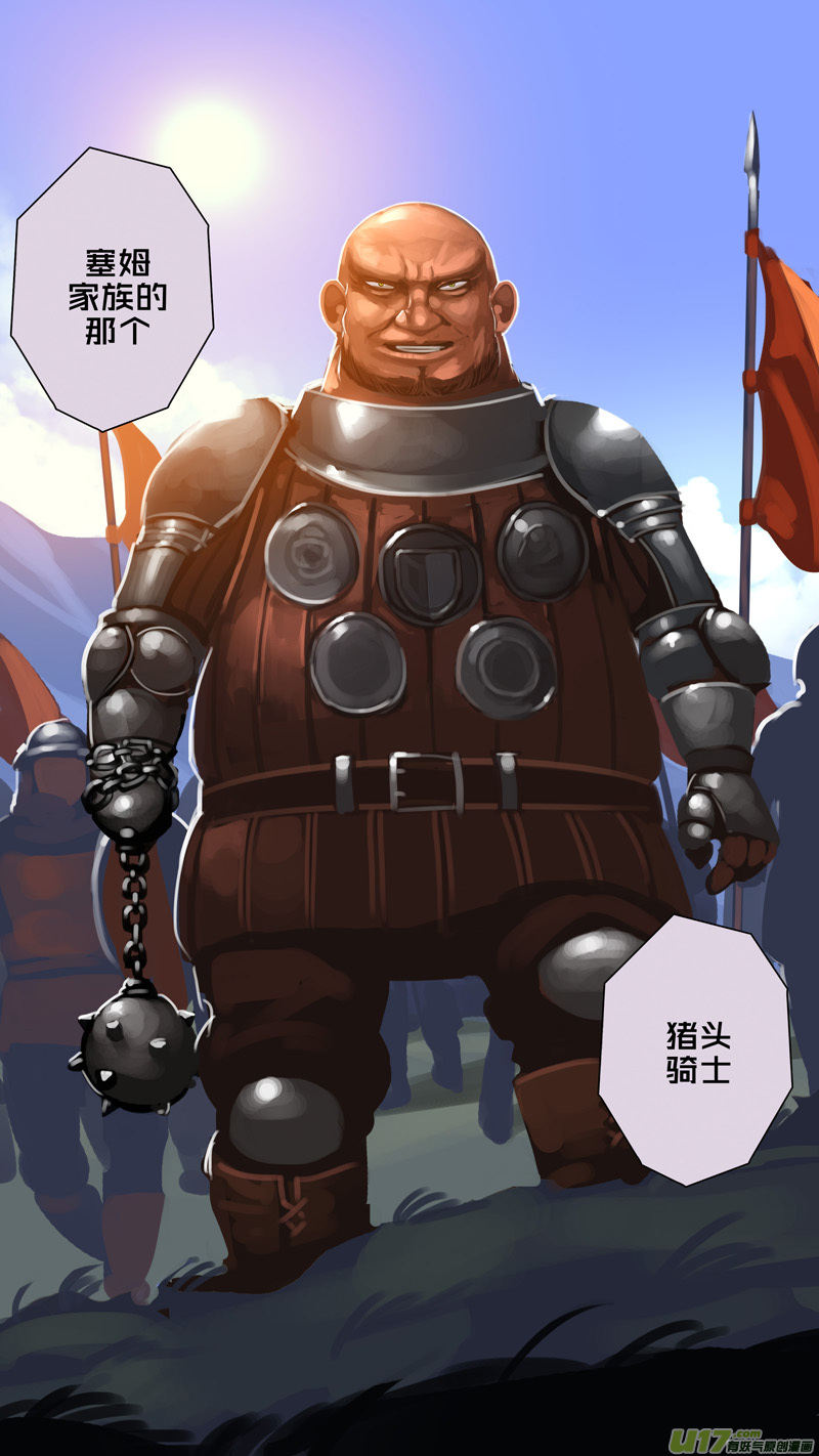 314 第十四章 骑士领（二十九）4