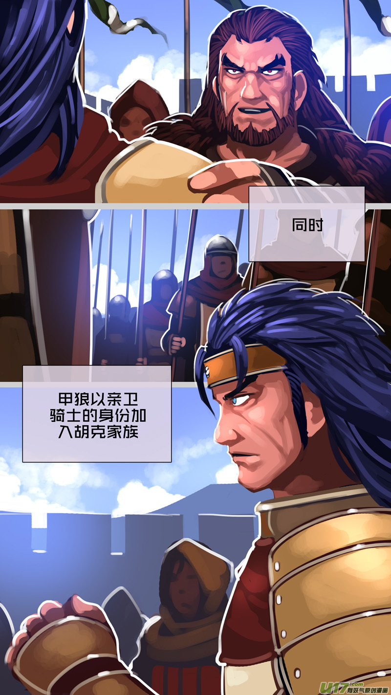 296 第十四章 骑士领（十一）11