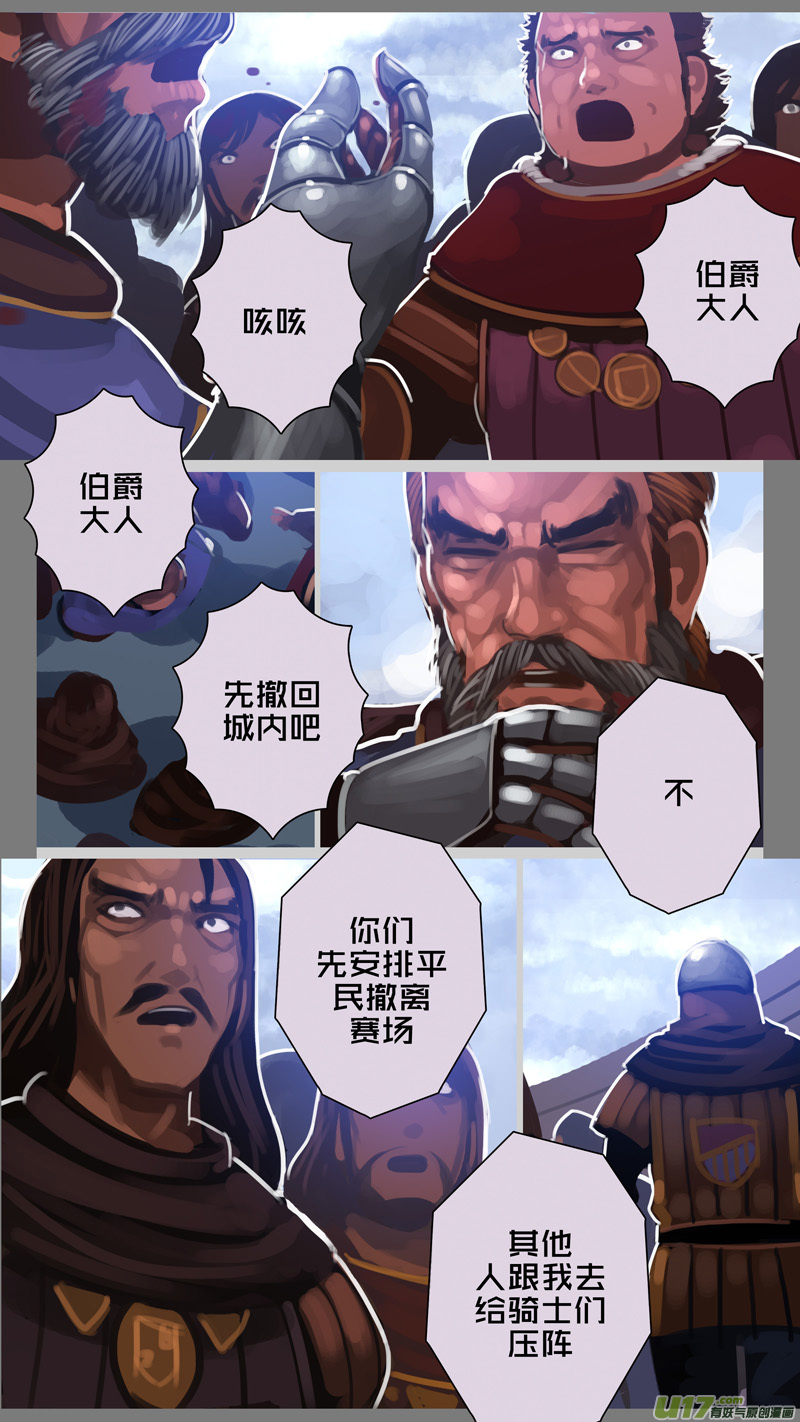 279 第十三章 铁蹄骑枪（五十三）2