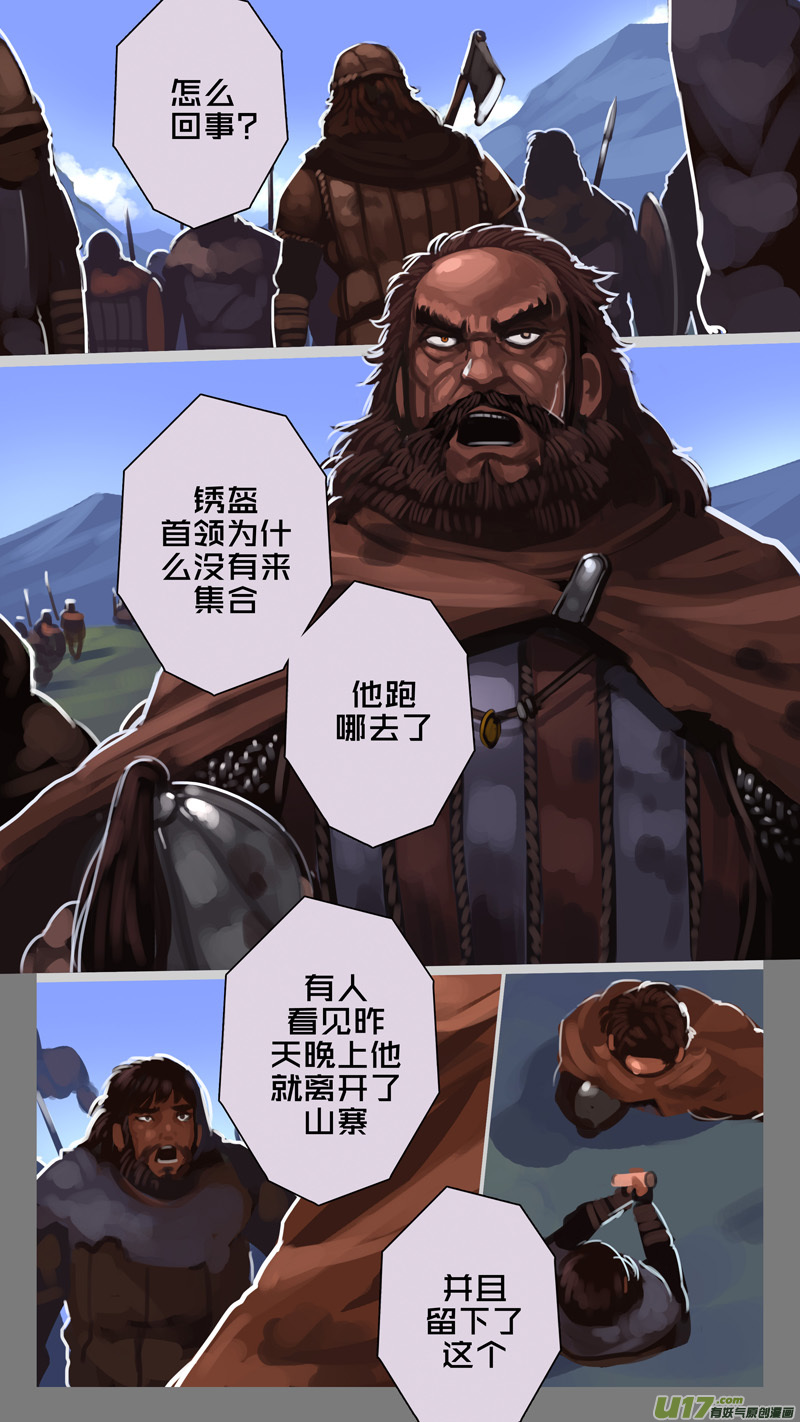 241 第十三章 铁蹄骑枪（十五）6