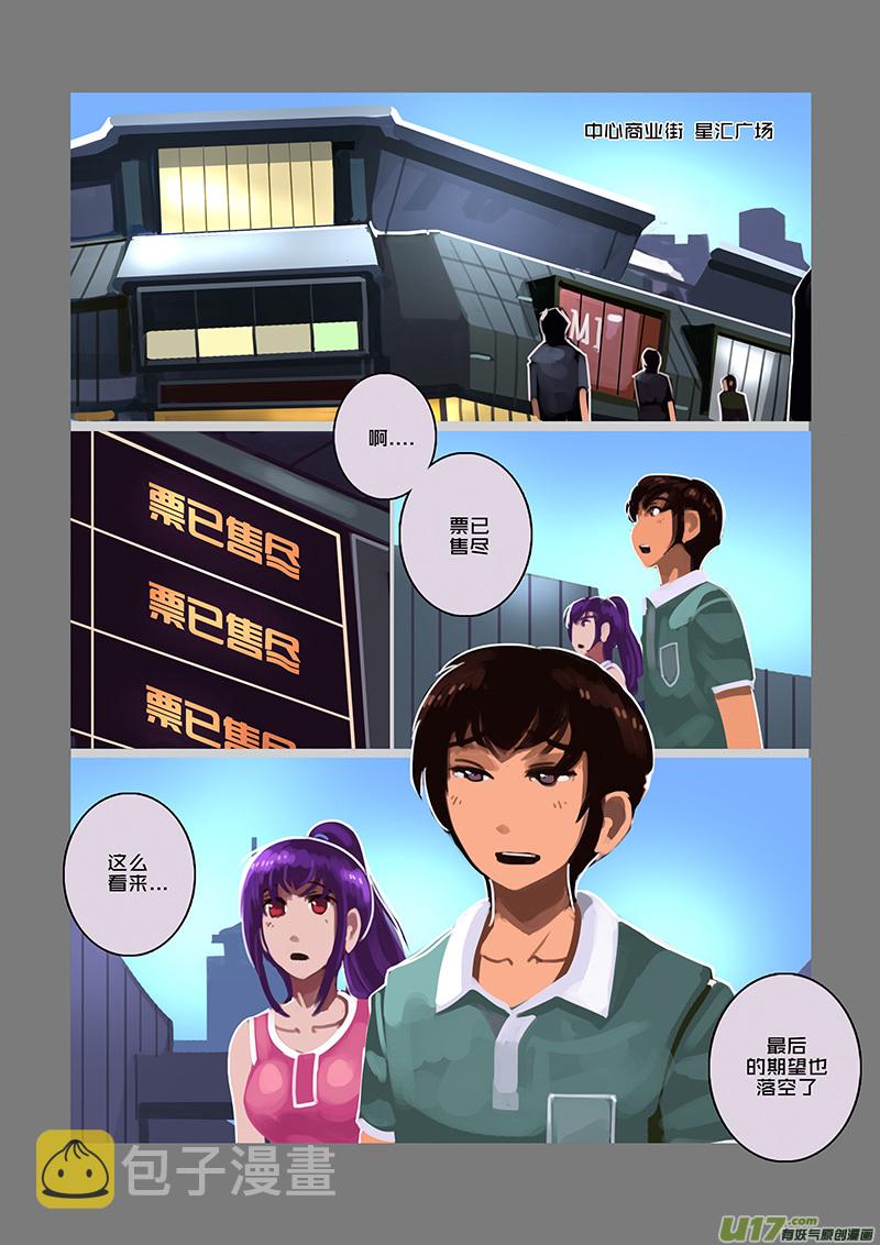 96 第十章 女武神之歌（八）3