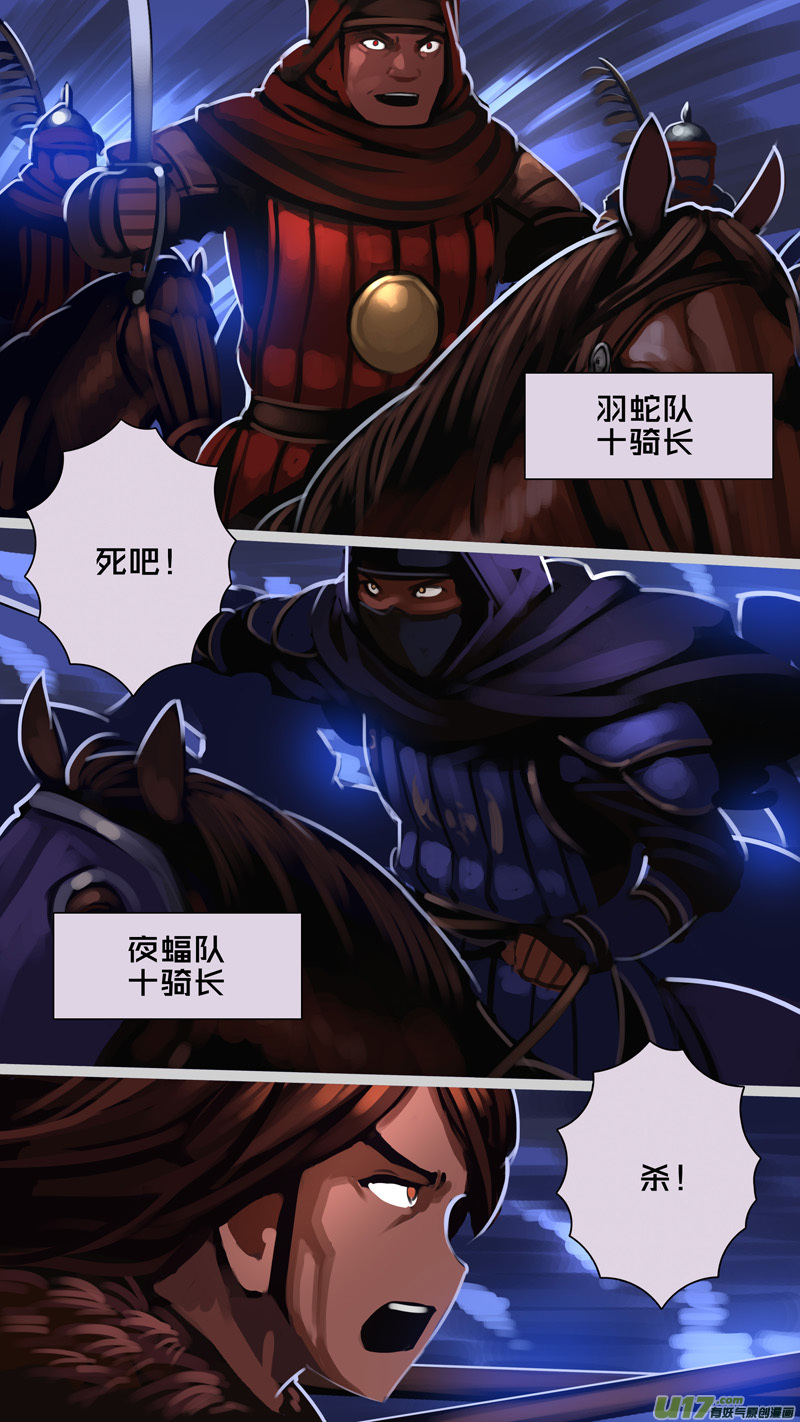 346第十四章 骑士领（六十一）4