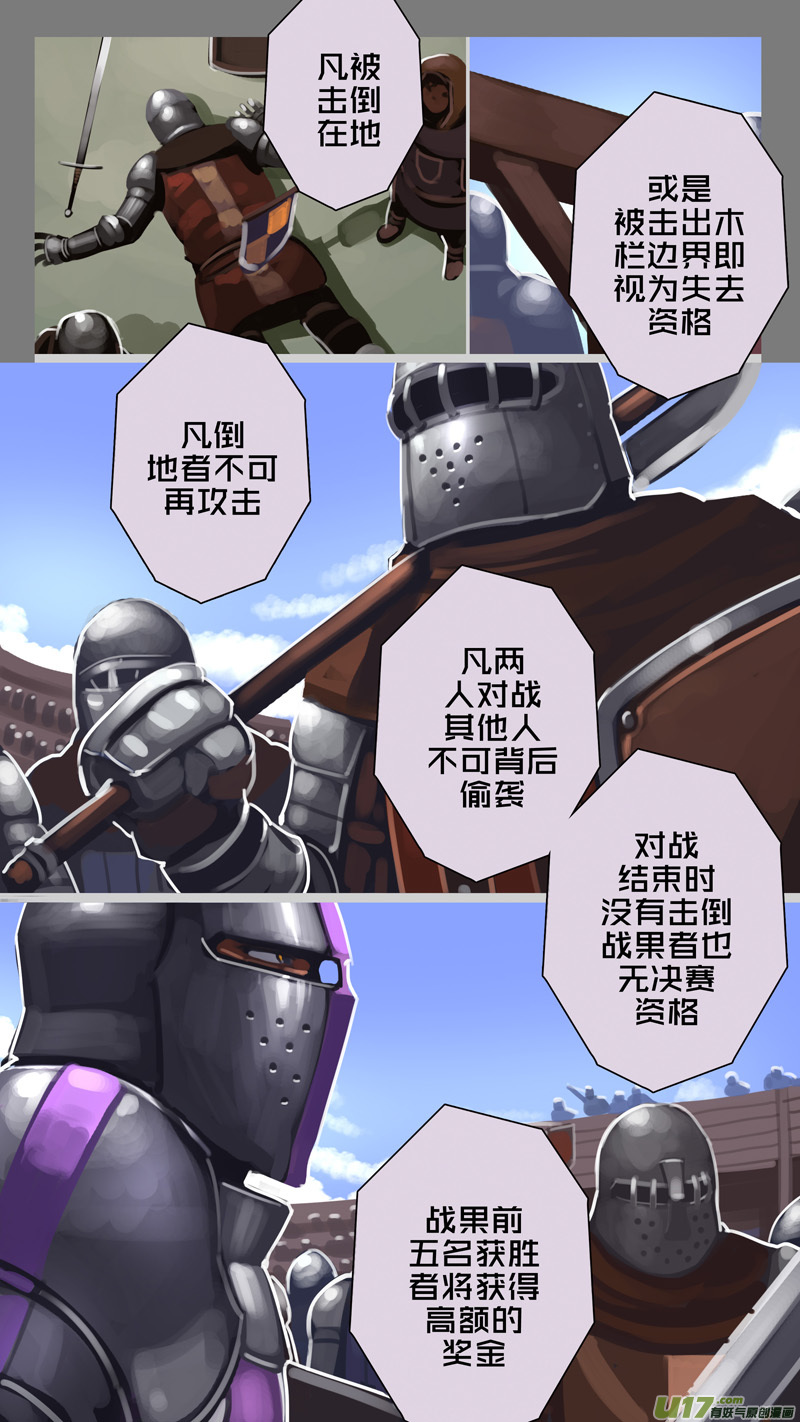 244 第十三章 铁蹄骑枪（十八）5