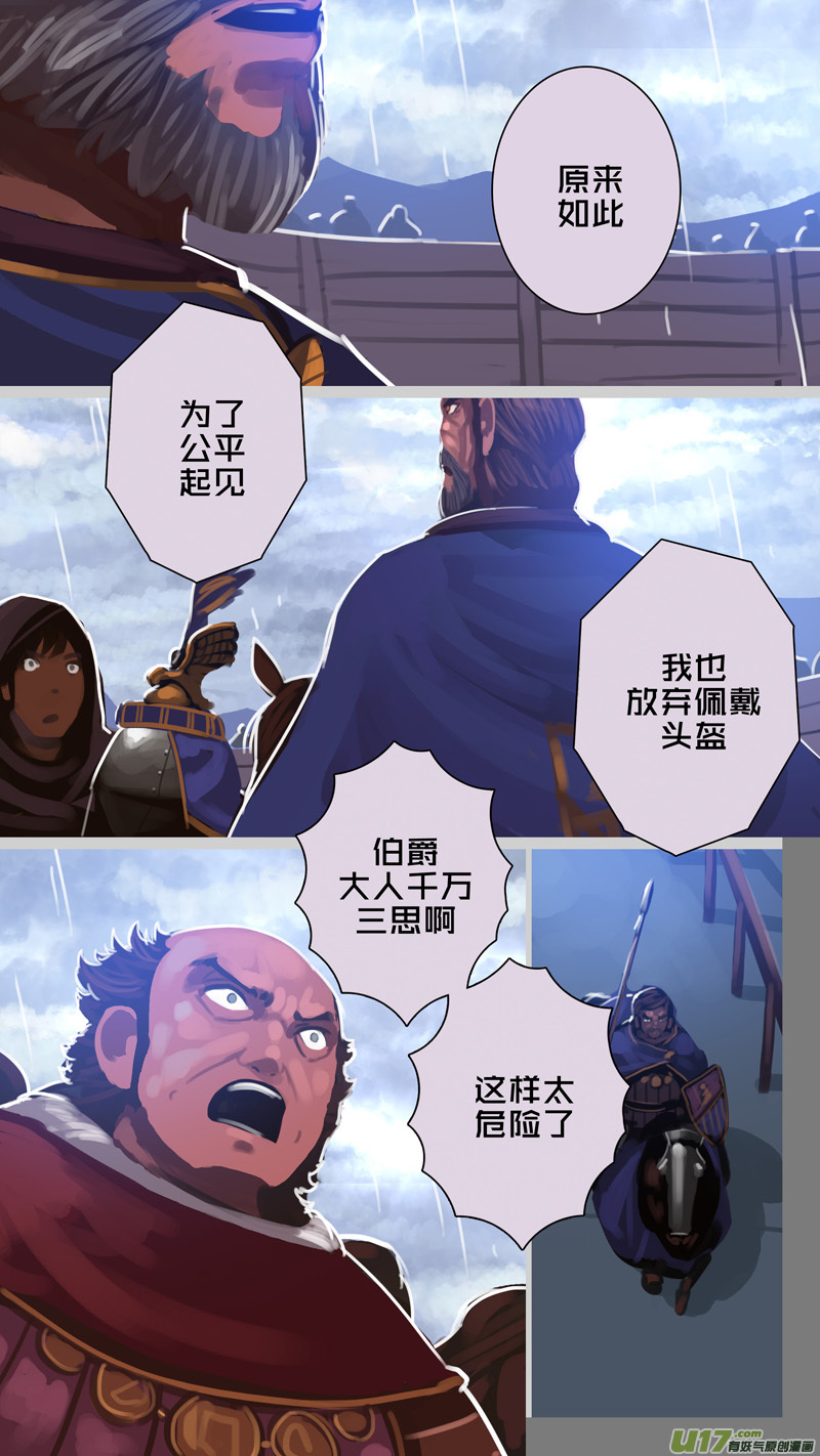 275 第十三章 铁蹄骑枪（四十九）7