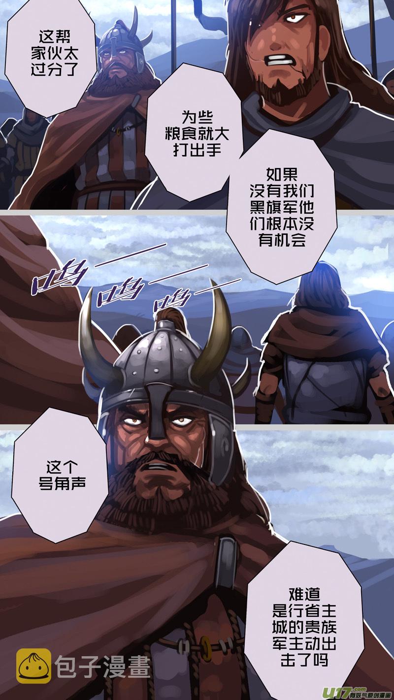 279 第十三章 铁蹄骑枪（五十三）7