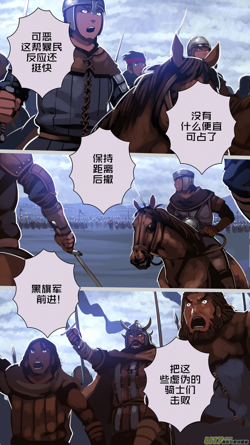 280 第十三章 铁蹄骑枪（五十四）3