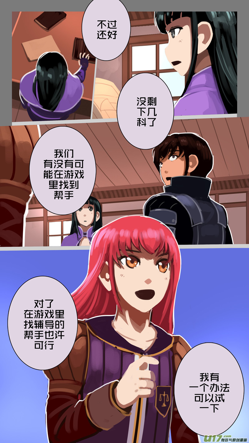235 第十三章 铁蹄骑枪（九）10