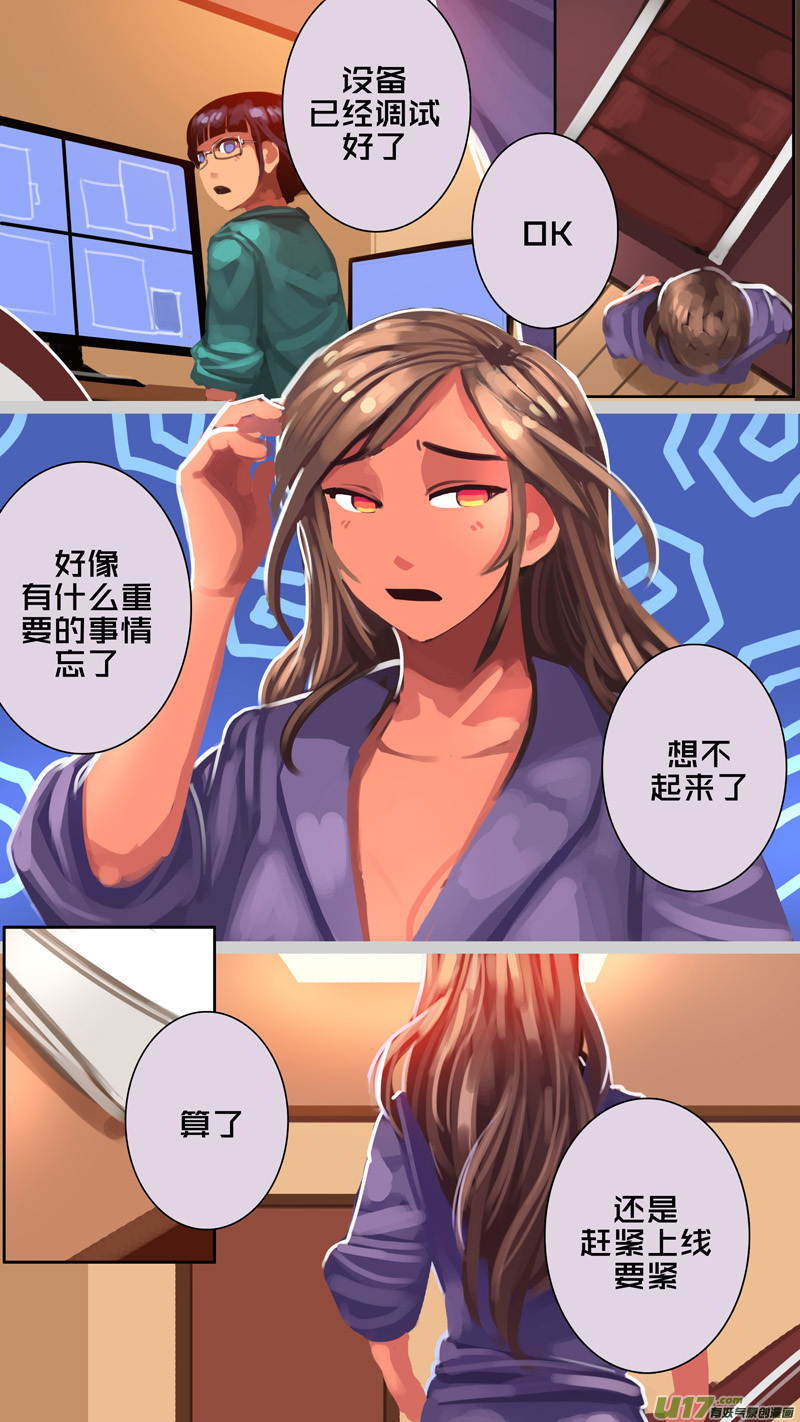 337第十四章 骑士领（五十二）2