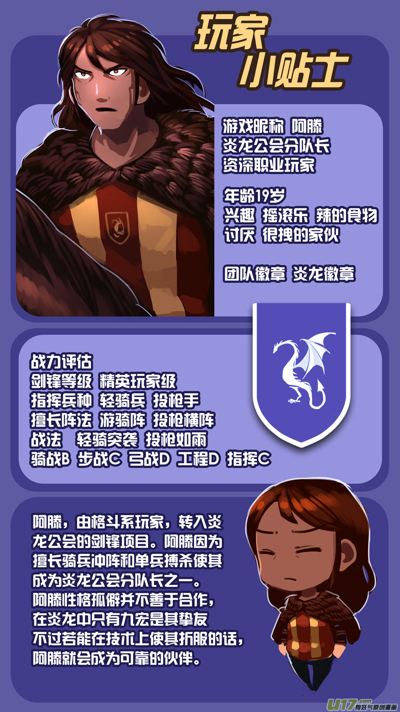 346第十四章 骑士领（六十一）15