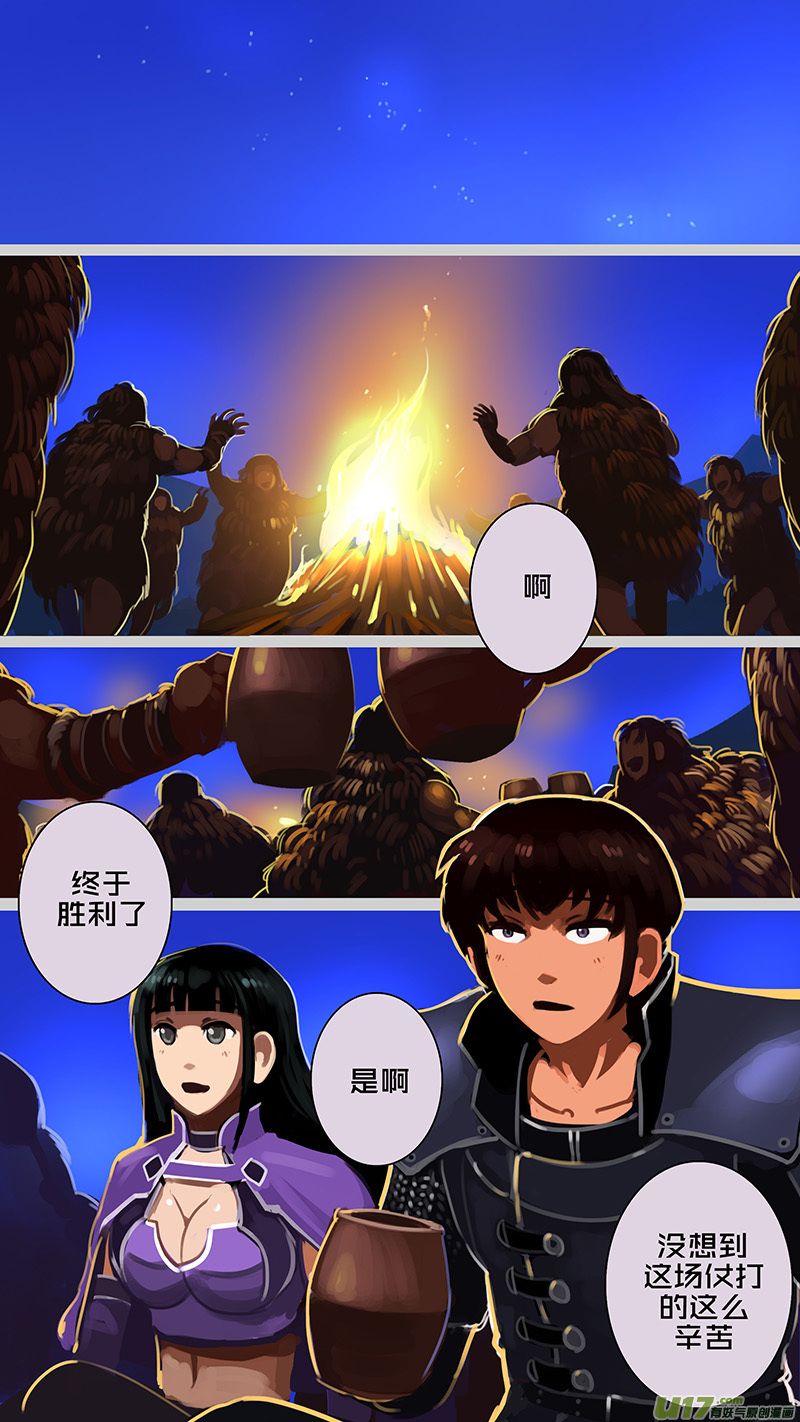 172 第十一章 山之民（五十二）3