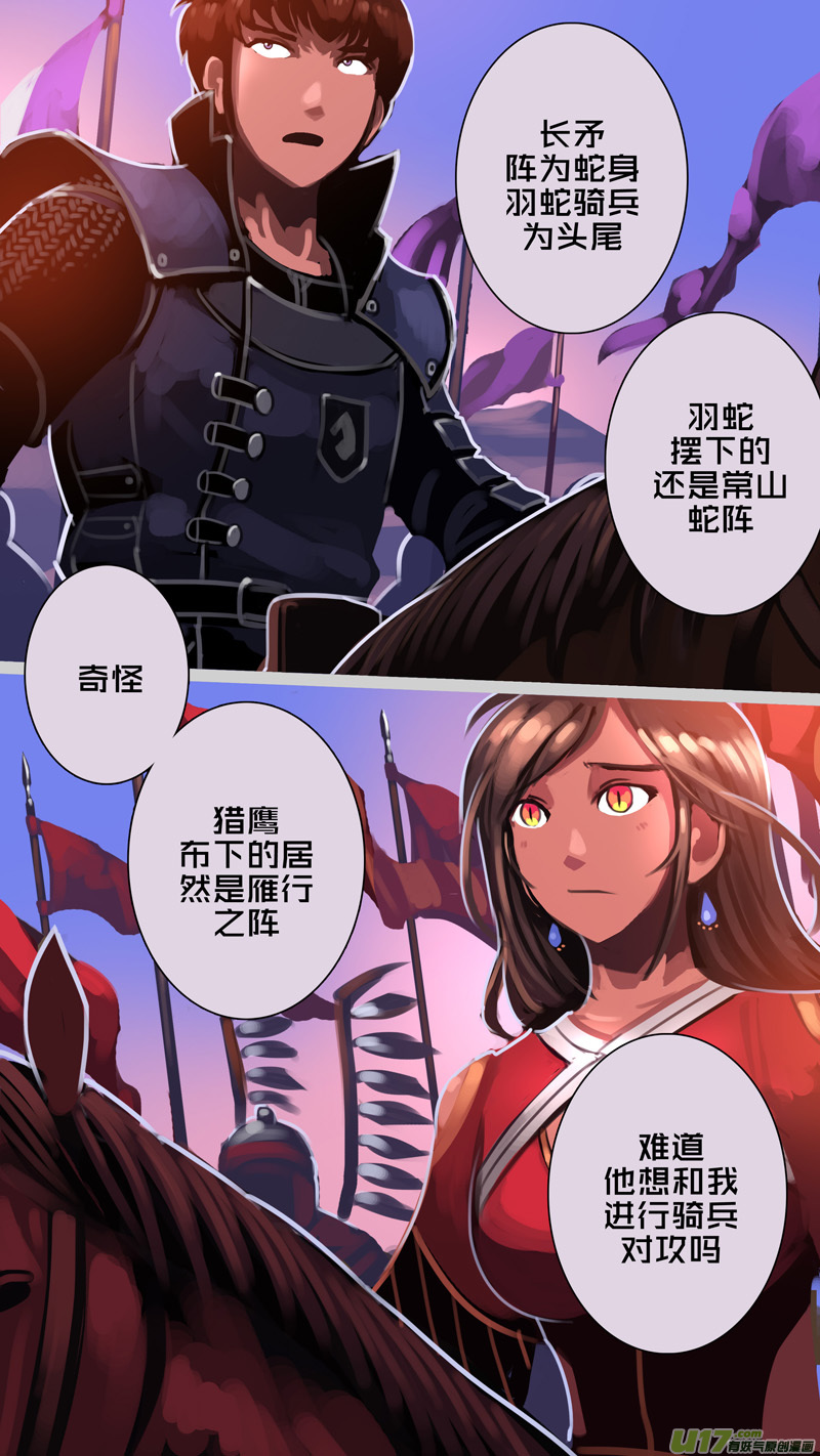 351第十四章骑士领（六十六）7