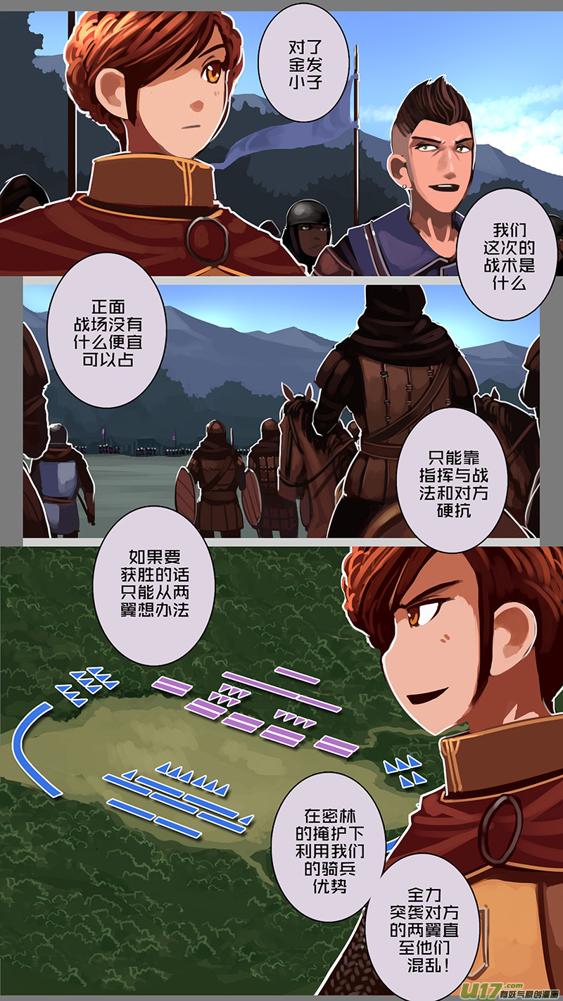 152 第十一章 山之民（三十二）5