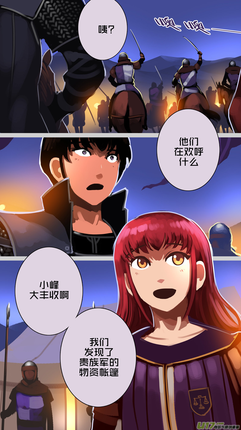 342第十四章骑士领（五十七）9