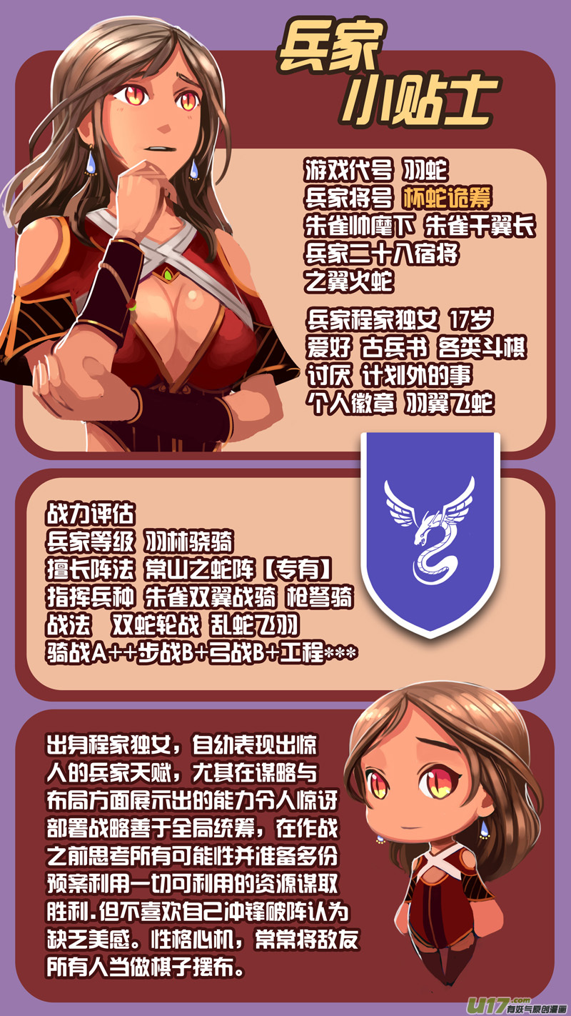 323第十四章 骑士领（三十八）12