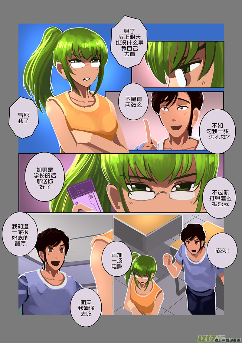 92 第十章 女武神之歌（四）8
