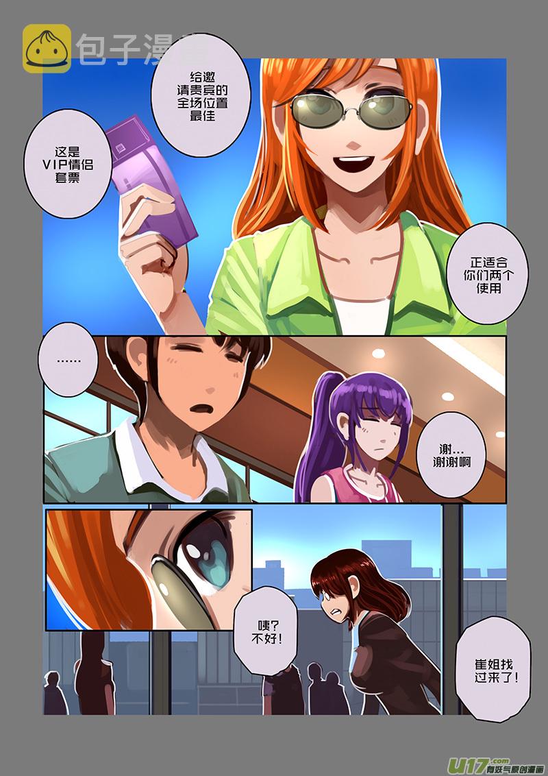 96 第十章 女武神之歌（八）9
