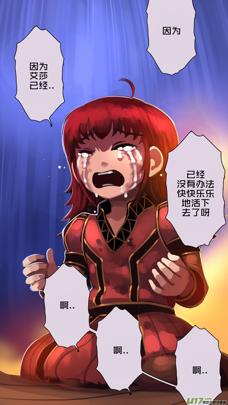 339第十四章 骑士领（五十四）14