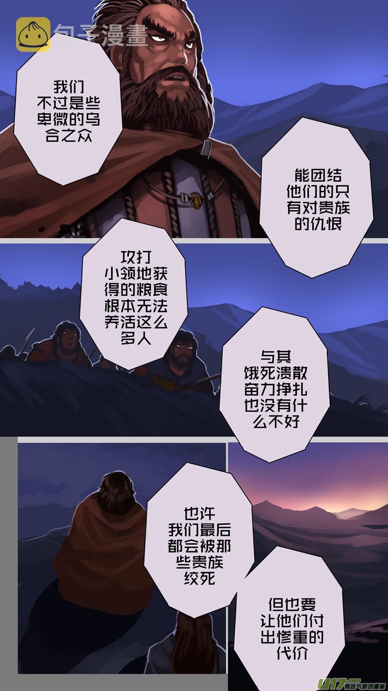 246 第十三章 铁蹄骑枪（二十）10