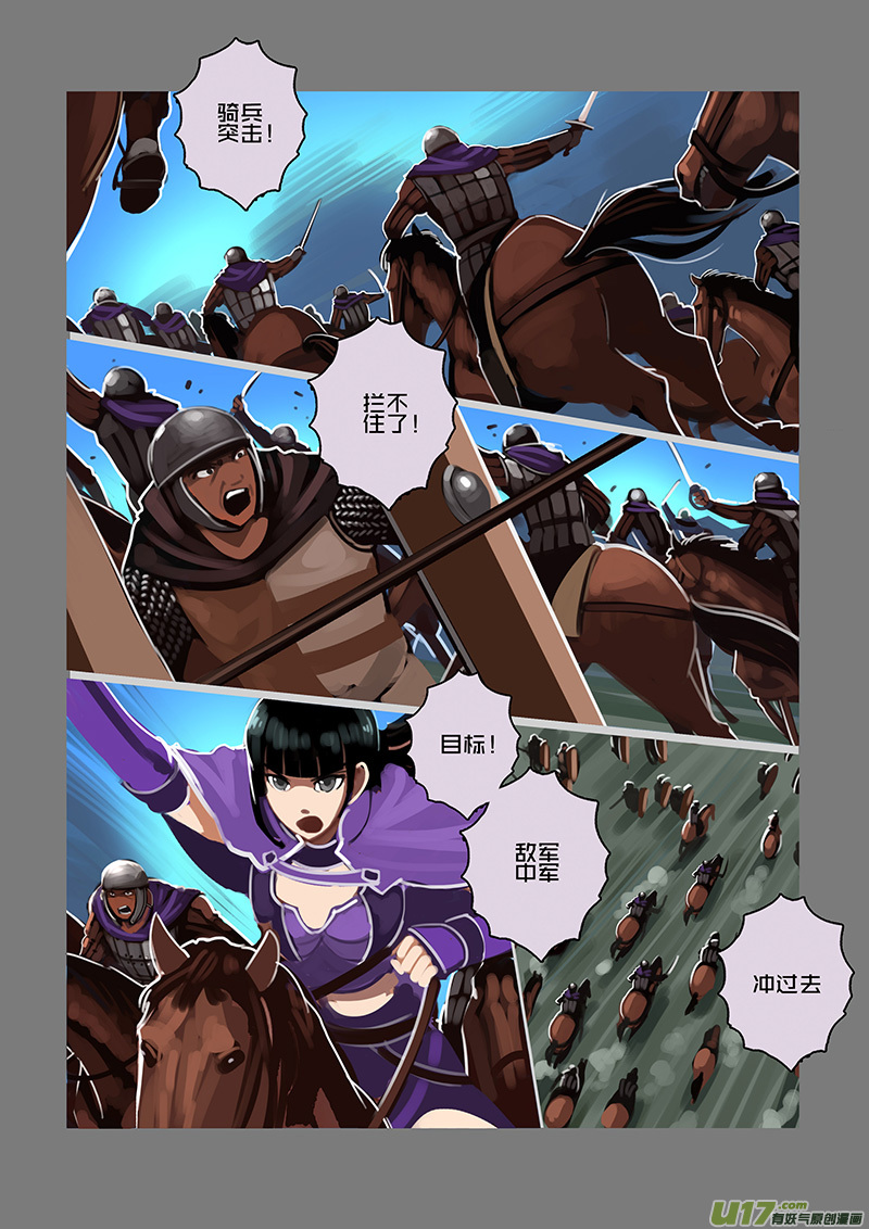 90 第十章 女武神之歌（二）4