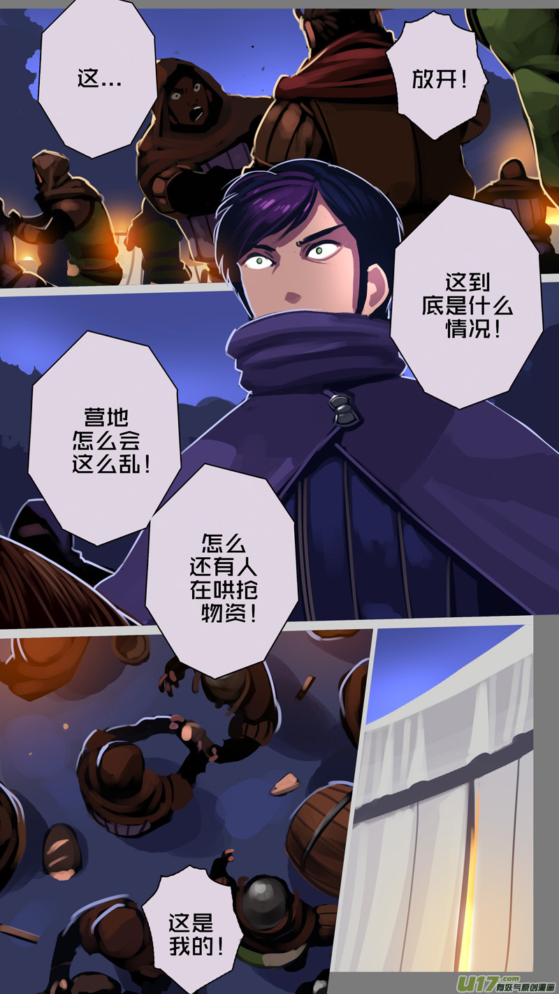 344第十四章骑士领（五十九）1