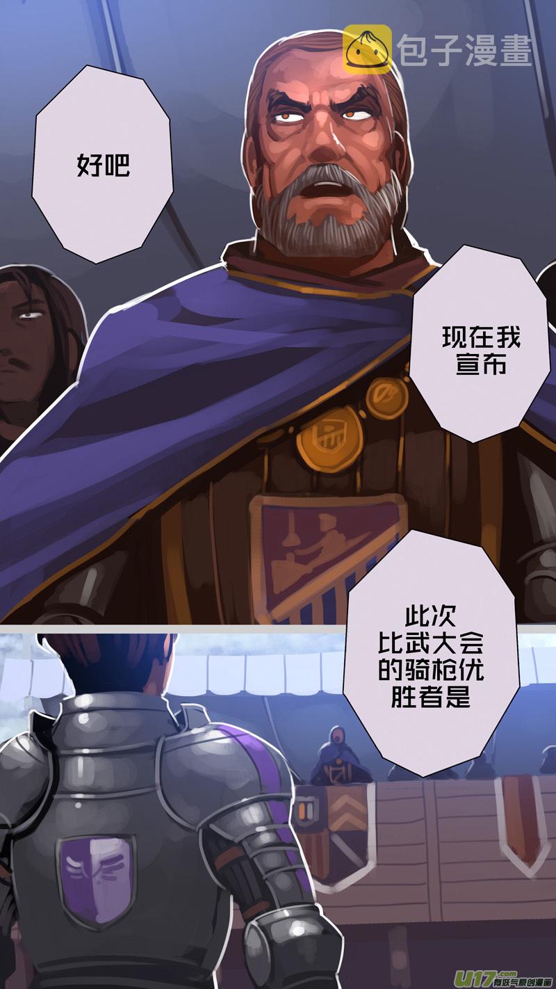 270 第十三章 铁蹄骑枪（四十四）10