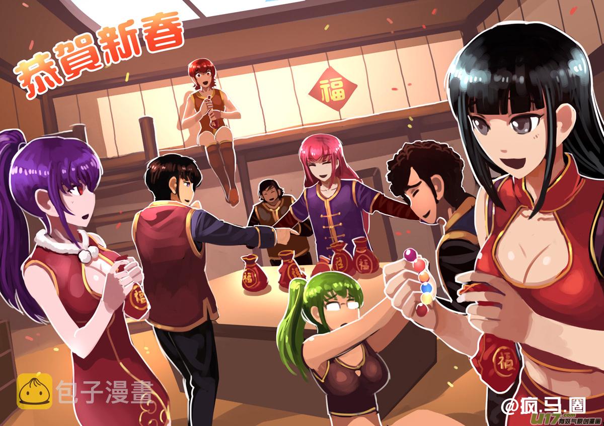 118 第十章 女武神之歌（三十）18