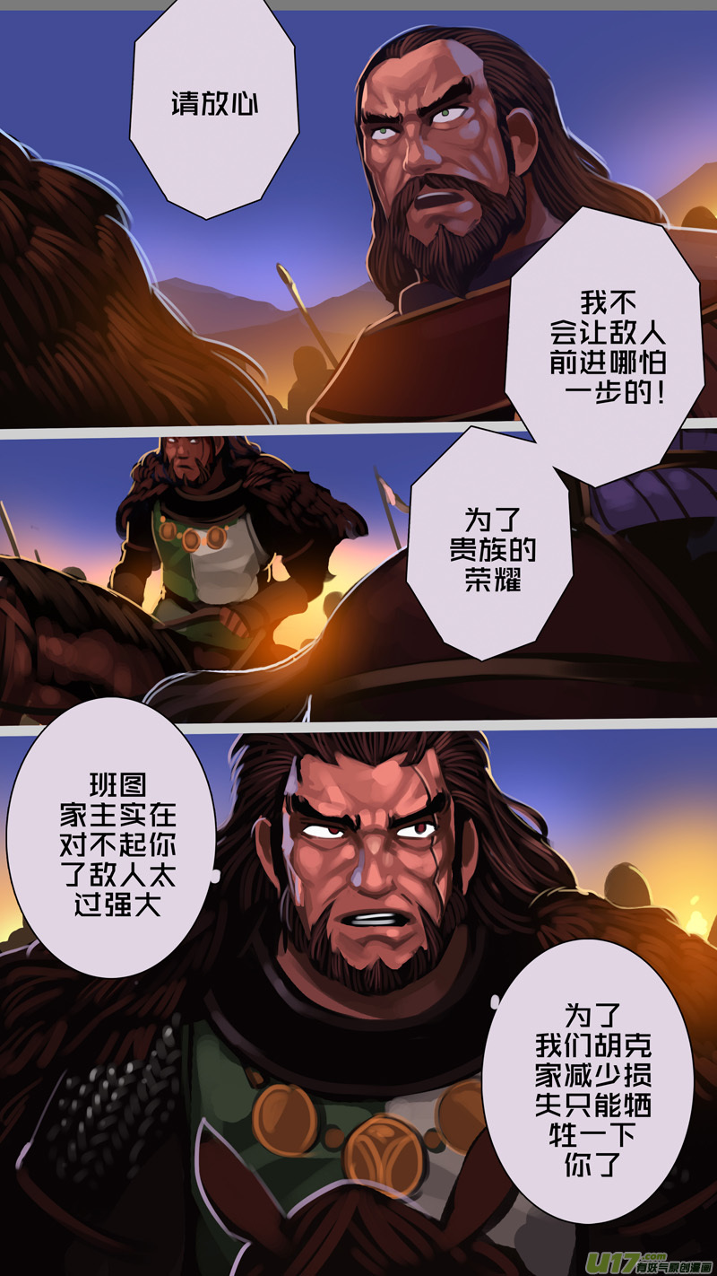 341第十四章骑士领（五十六）10