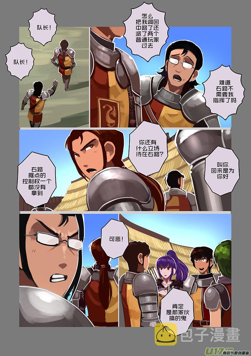 105 第十章 女武神之歌（十七）3
