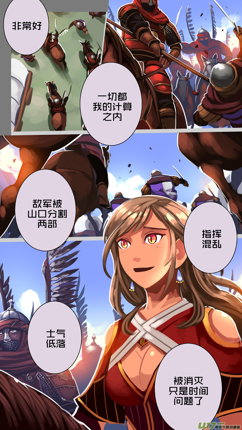 323第十四章 骑士领（三十八）5