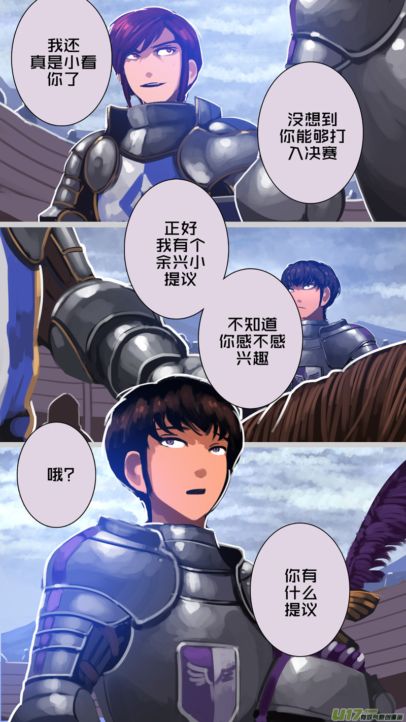266 第十三章 铁蹄骑枪（四十）14