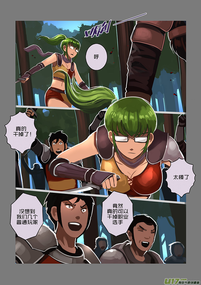 112 第十章 女武神之歌（二十四）8