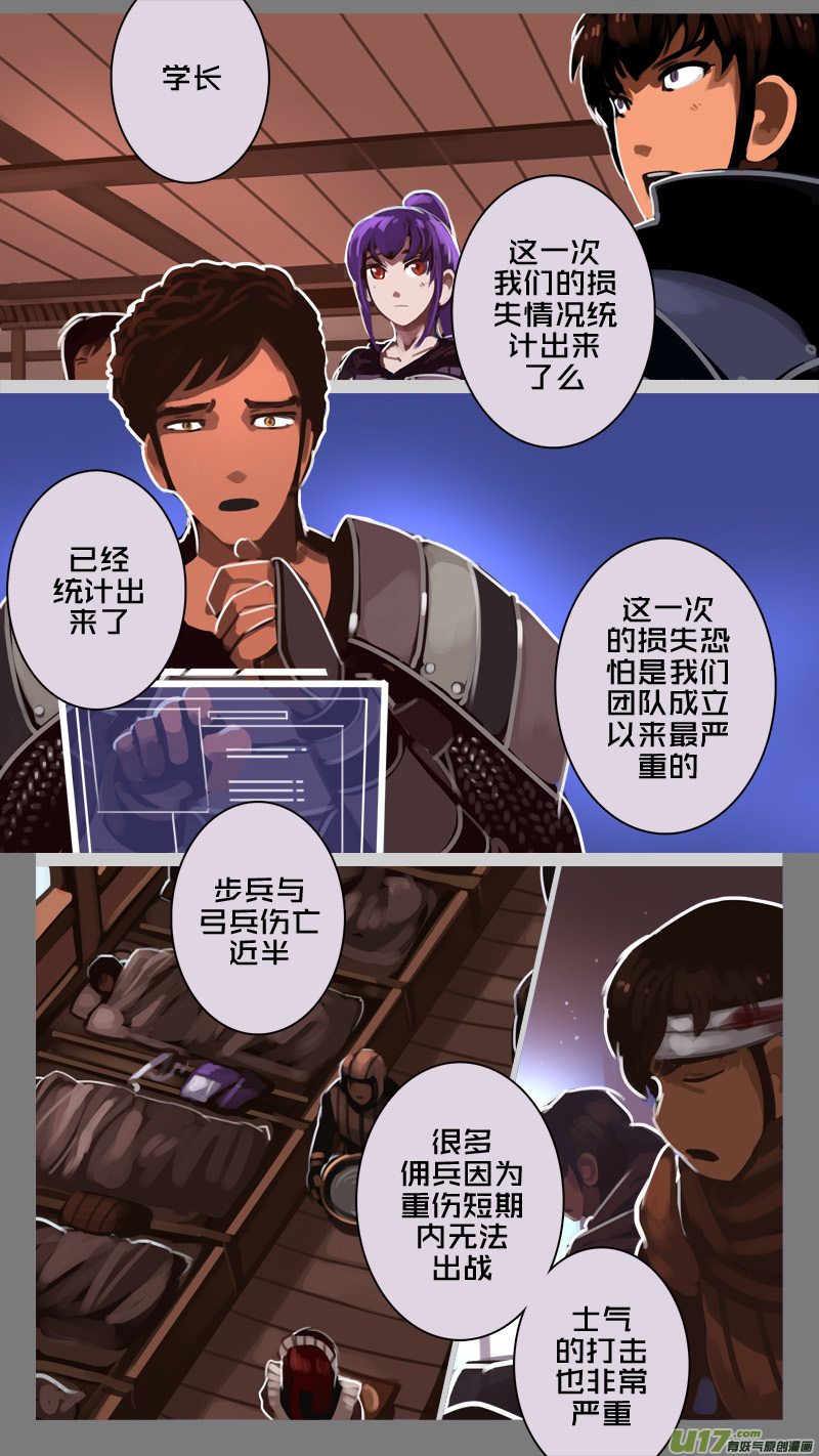 225 第十二章 四方绝杀（五十三）2