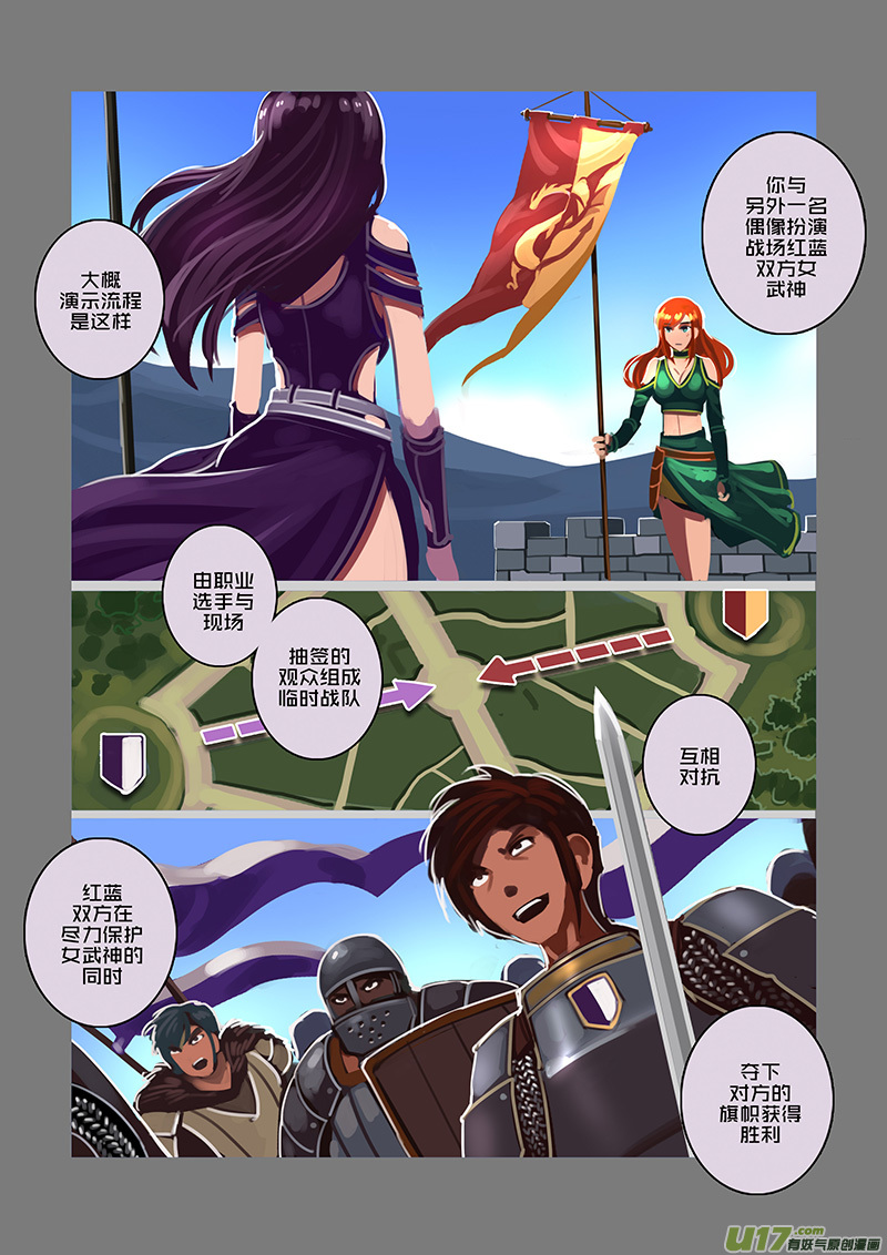 93 第十章 女武神之歌（五）10