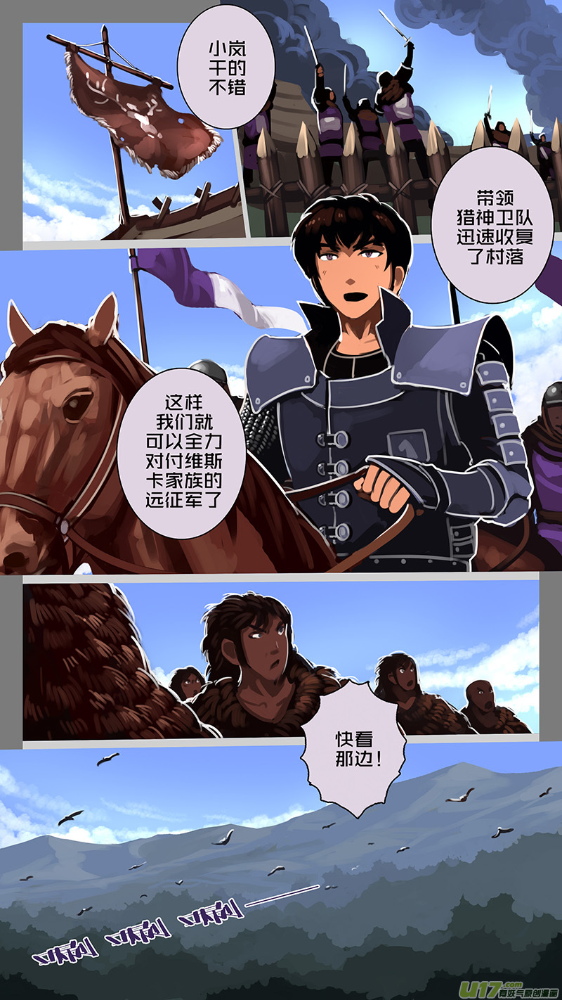 165 第十一章 山之民（四十五）0