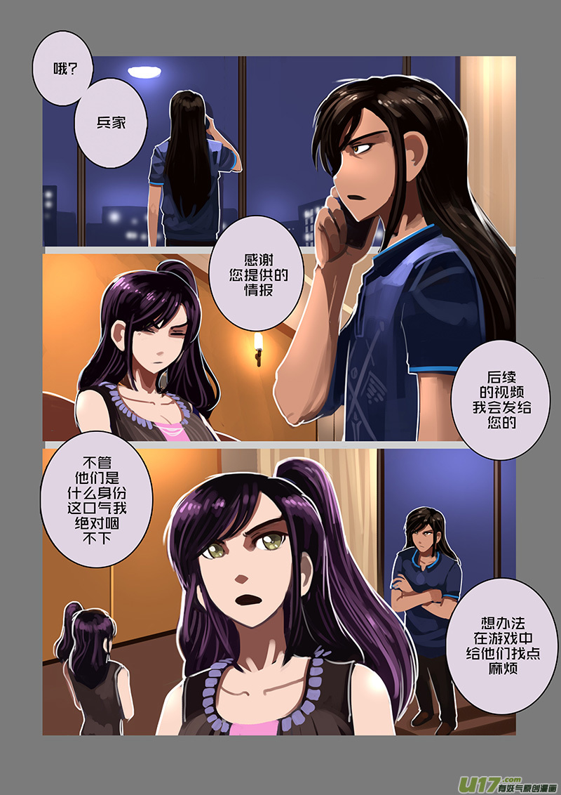 120 第十章 女武神之歌（三十二）1
