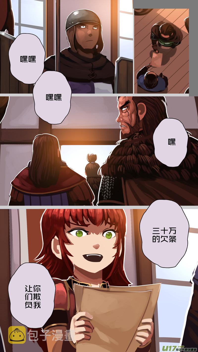 293 第十四章 骑士领（八）1