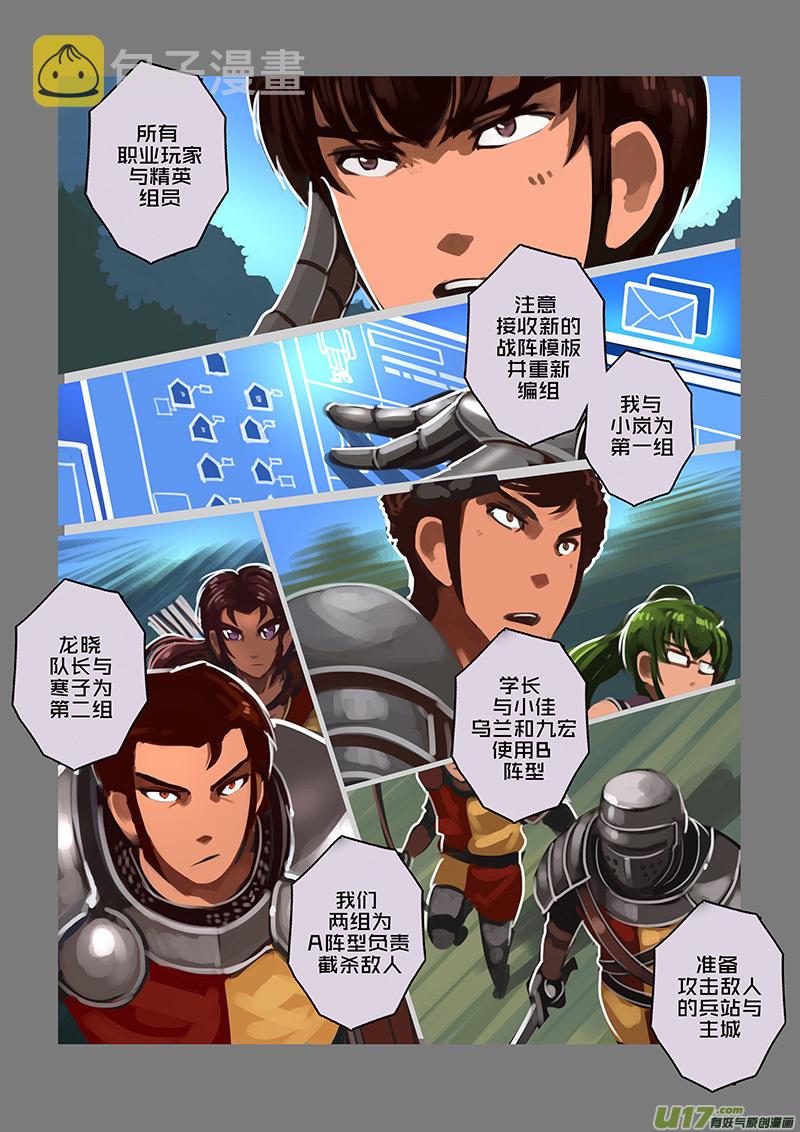 113 第十章 女武神之歌（二十五）10