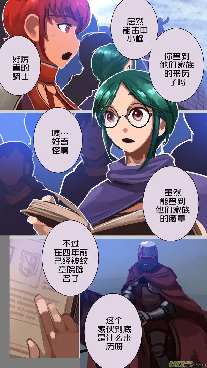 266 第十三章 铁蹄骑枪（四十）0