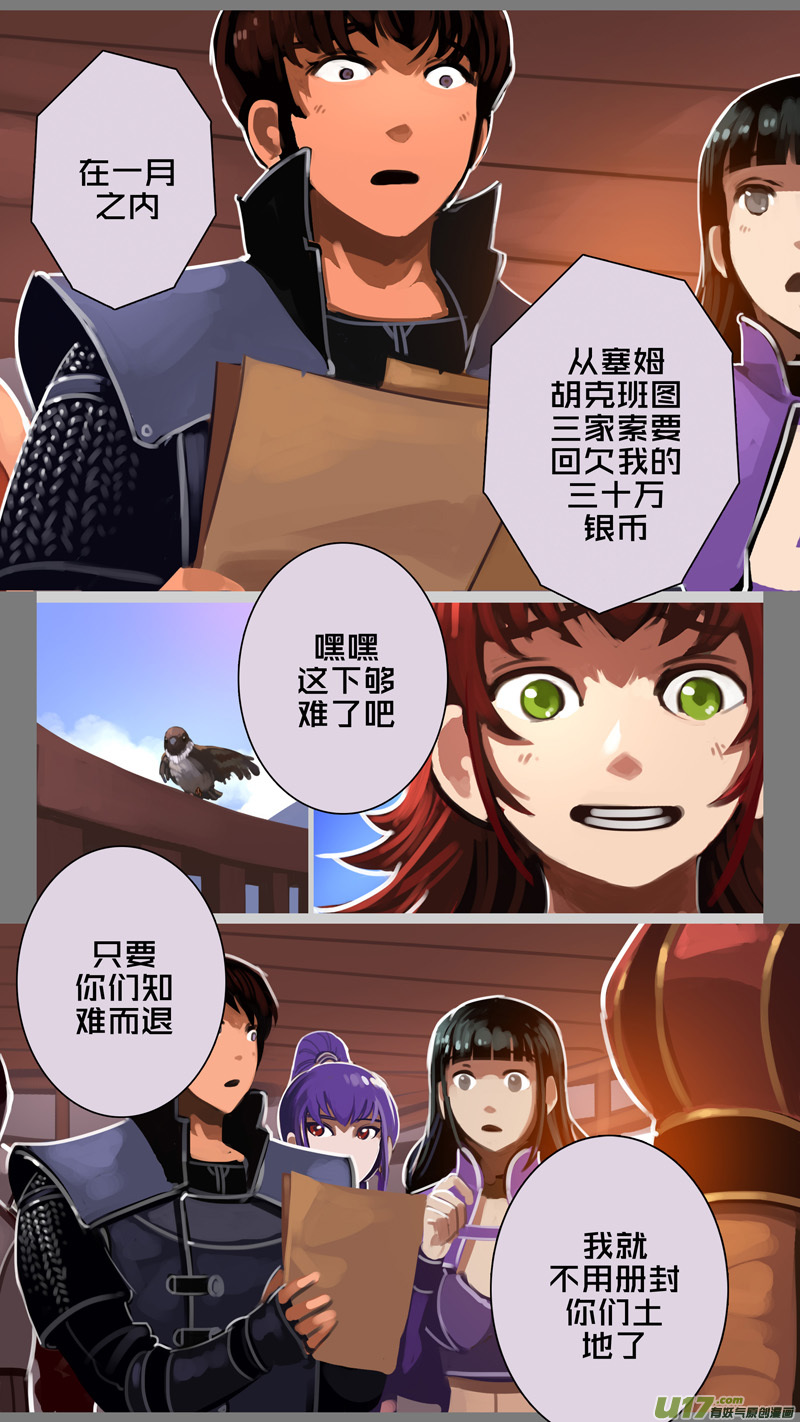 293 第十四章 骑士领（八）10