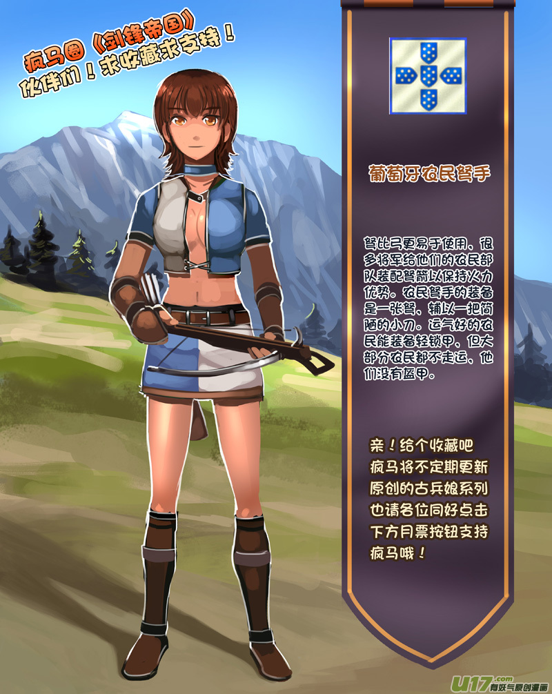 284 第十三章 铁蹄骑枪（五十八）13